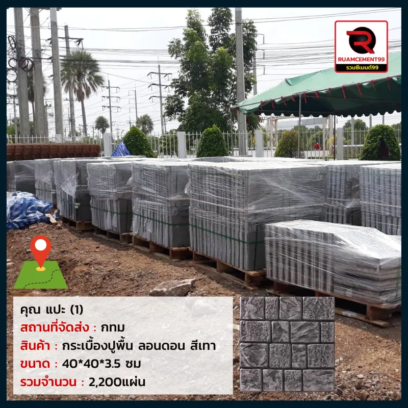 กทม-5(6)