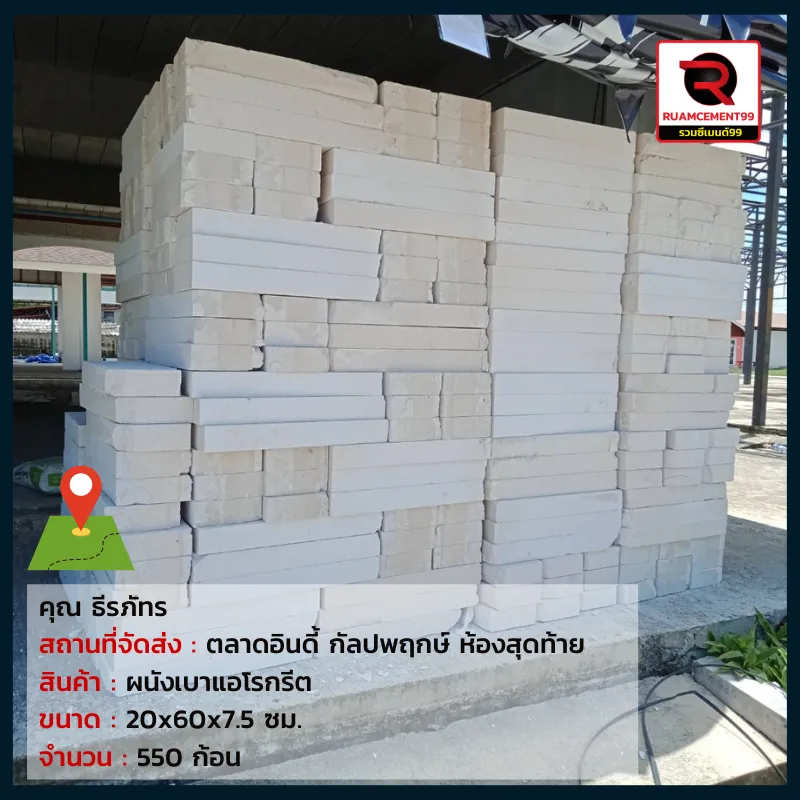 กทม-6(2)