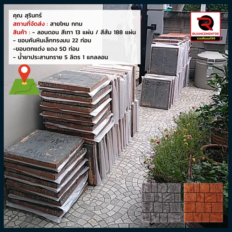 กทม-6(5)