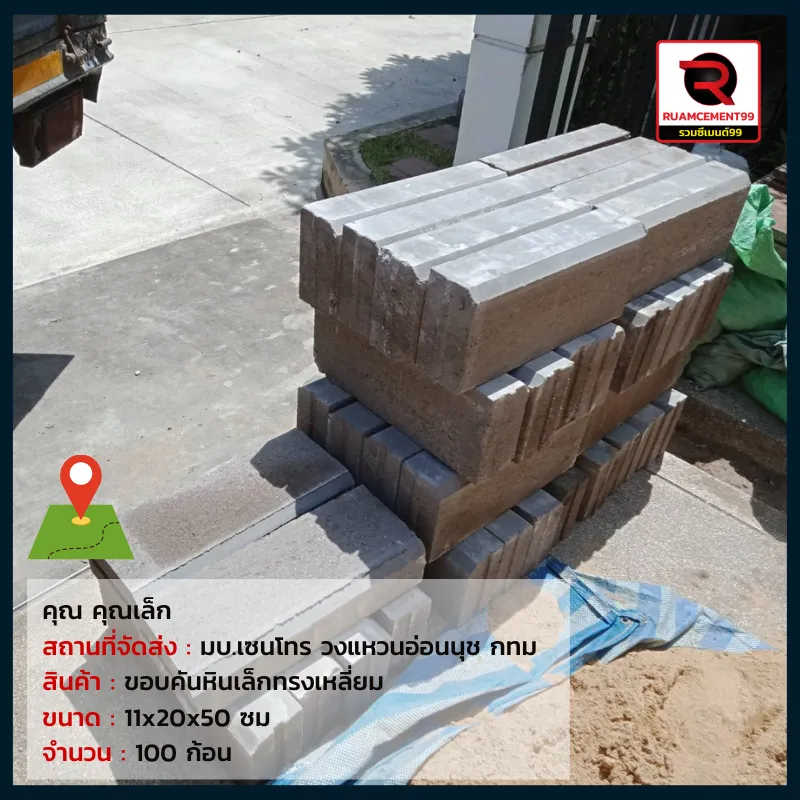 กทม-8(2)