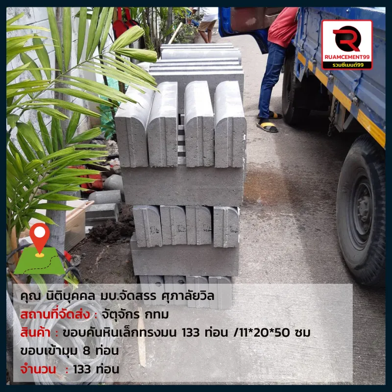 กทม-8(5)