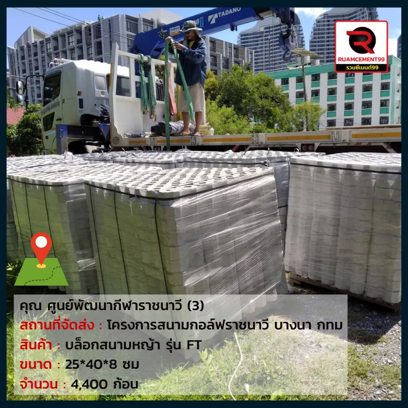 กทม-สนามกล์อฟ(1)