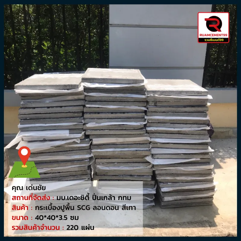 กทม3(3)