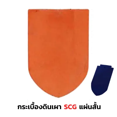 กระเบื้องดินเผา-SCGรุ่นเกล็ดปลา-แผ่นสั้น(5)