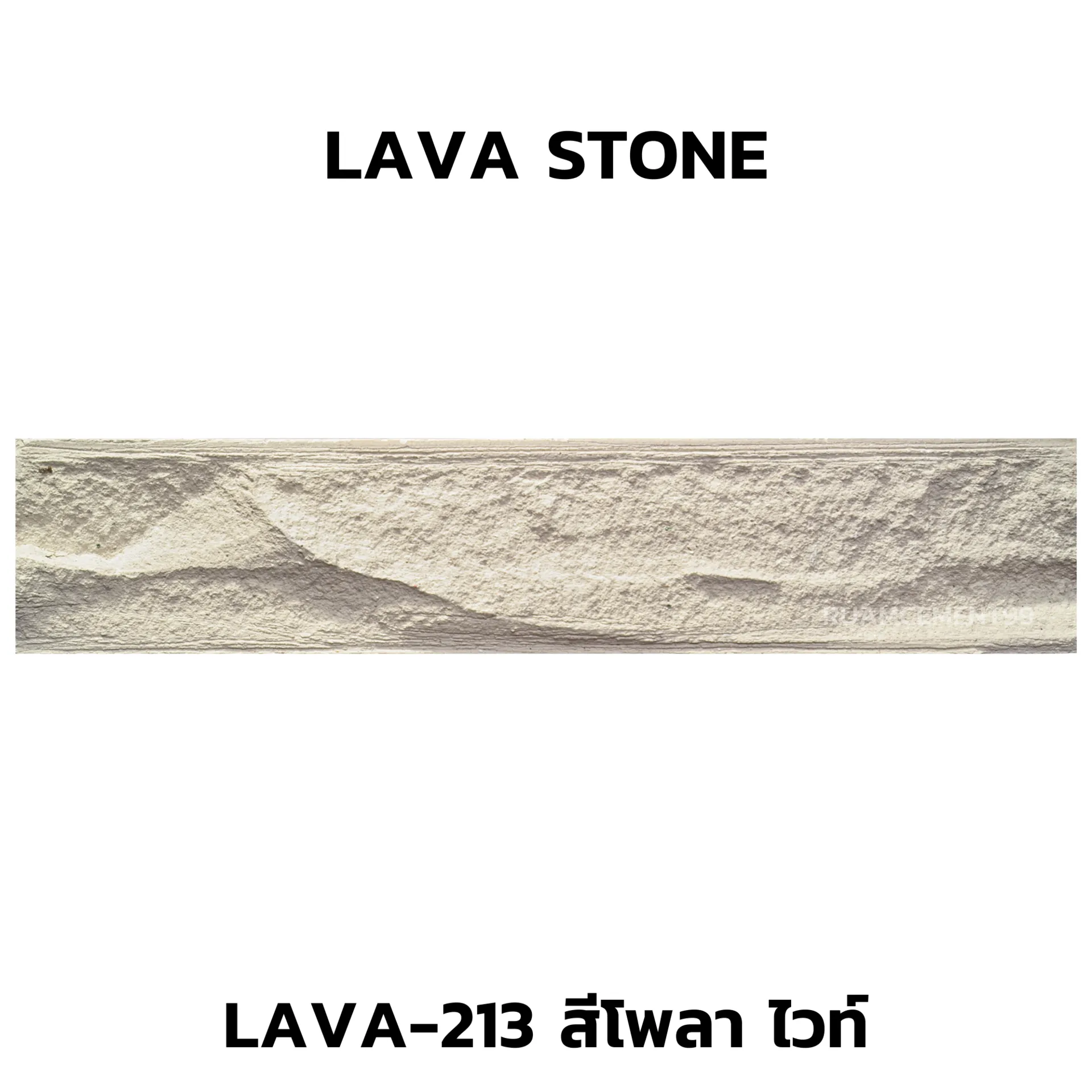 กระเบื้องเคนไซ-รุ่นลาวาสโตน-213(1)