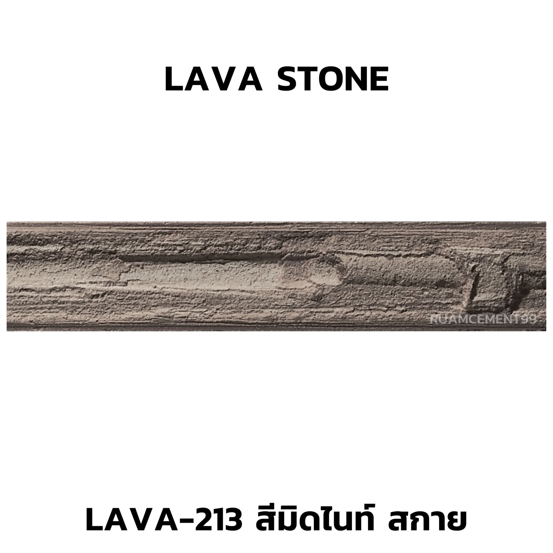 กระเบื้องเคนไซ-รุ่นลาวาสโตน-213(2)