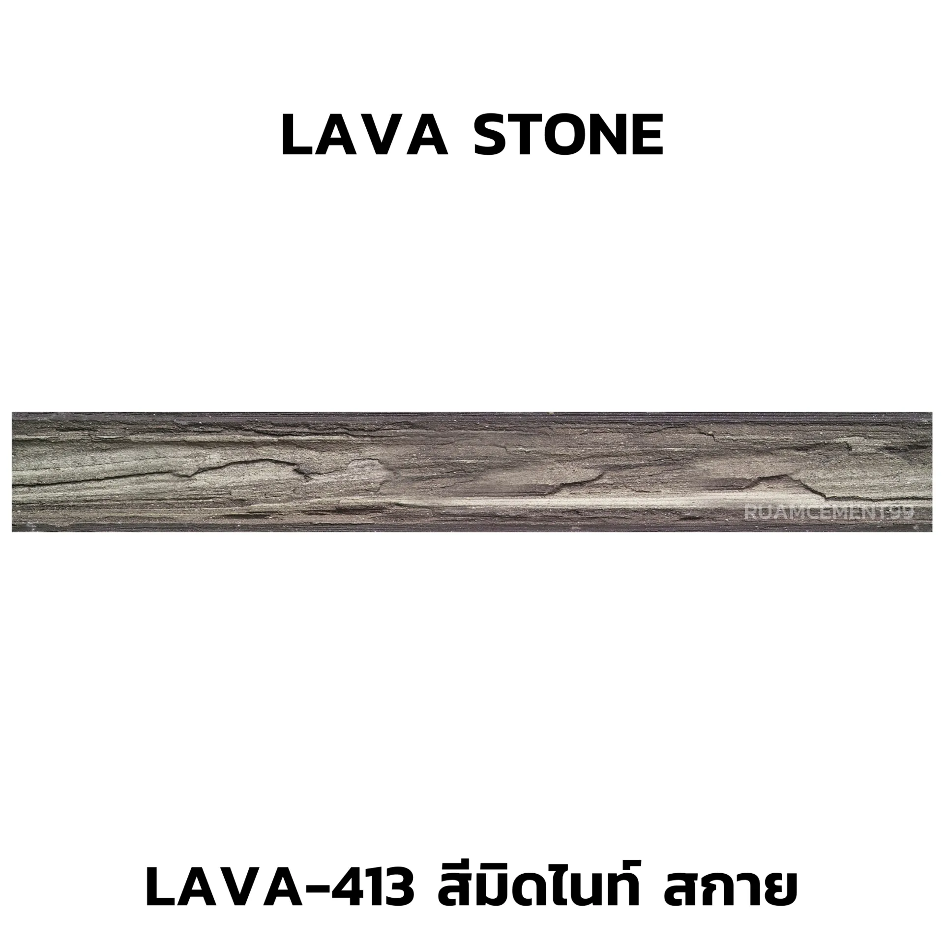 กระเบื้องเคนไซ-รุ่นลาวาสโตน-413(3)
