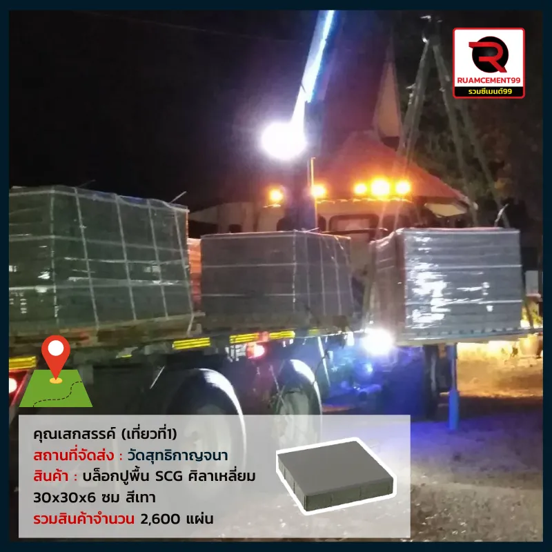 กาญจนบุรี-เที่ยวที่1และ2(2)