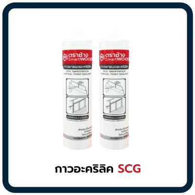 กาวยาแนว