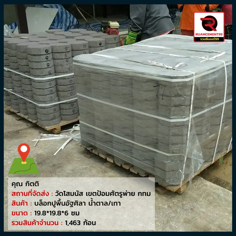 กิด-กทม