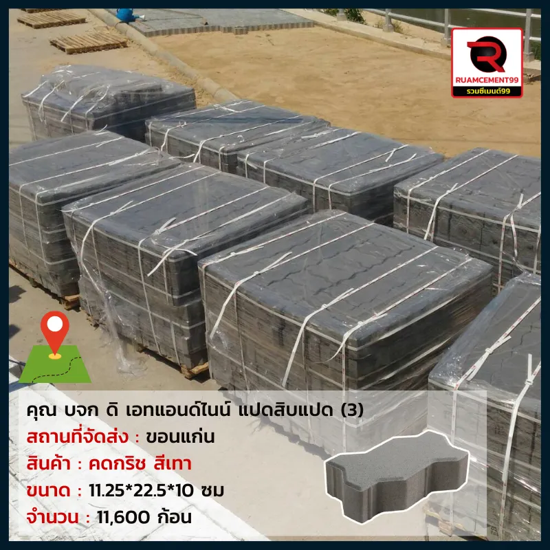 ขอนแก่น--22(1)