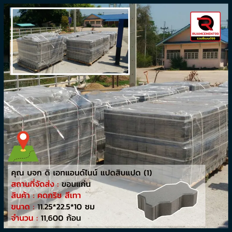 ขอนแก่น--22(2)