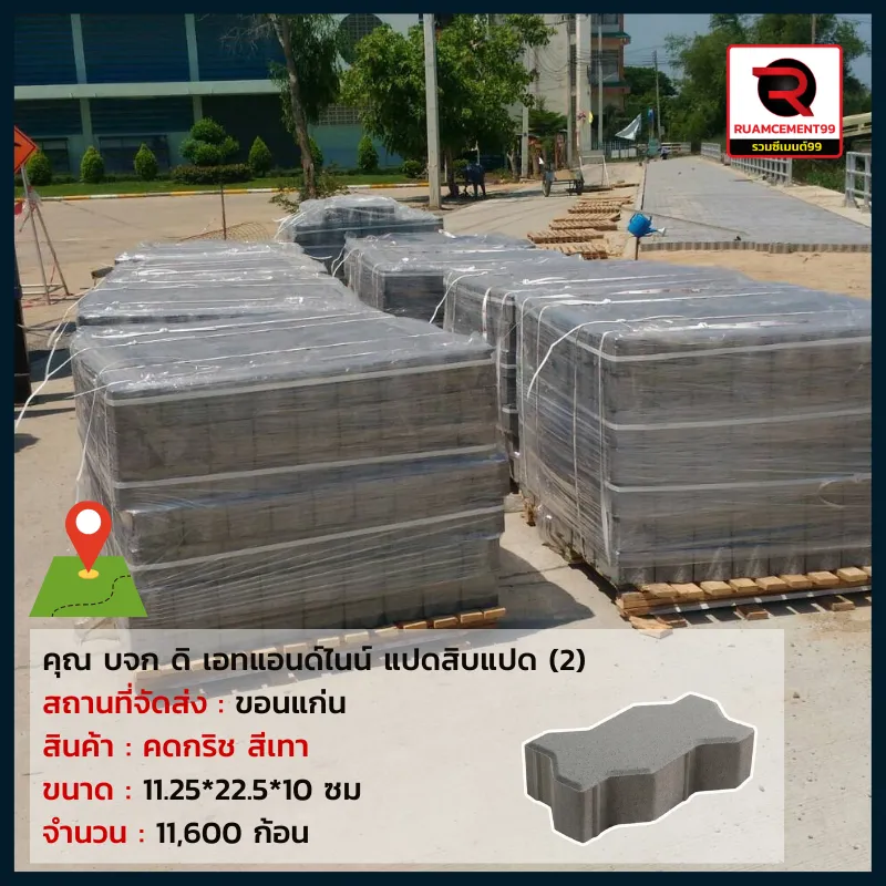 ขอนแก่น--22(3)