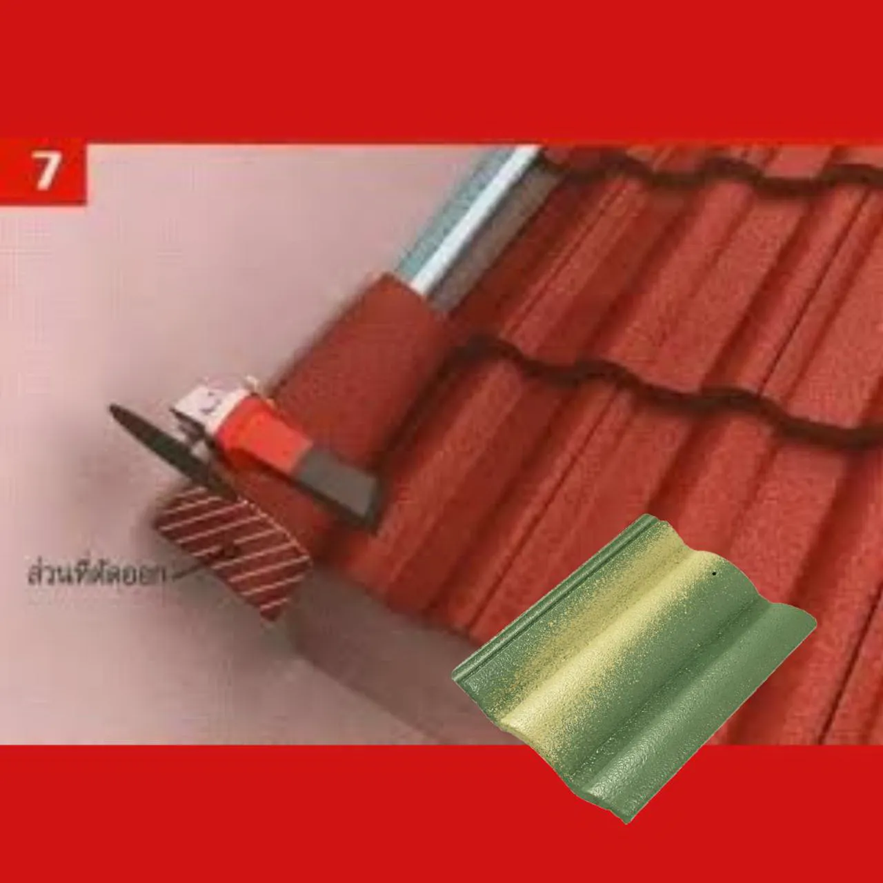 ครอบข้างผนัง-ซีแพค-คอนแทรช-สีประกายดวงเดือน