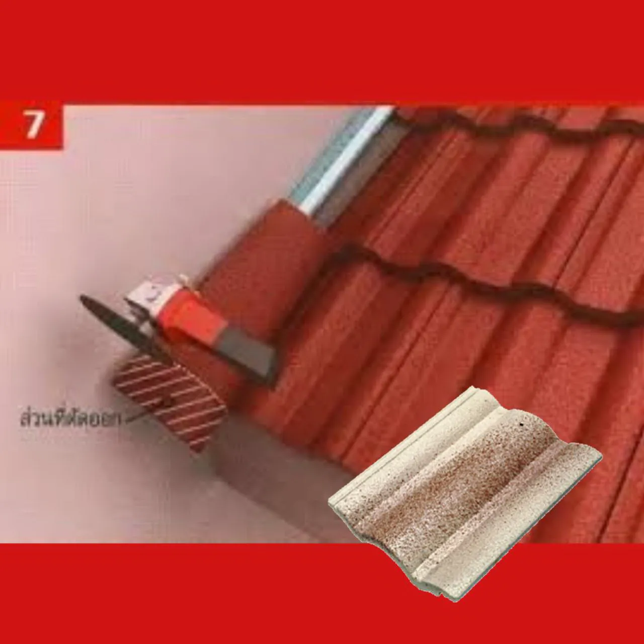 ครอบข้างผนัง-ซีแพค-คอนแทรช-สีประกายอำพัน