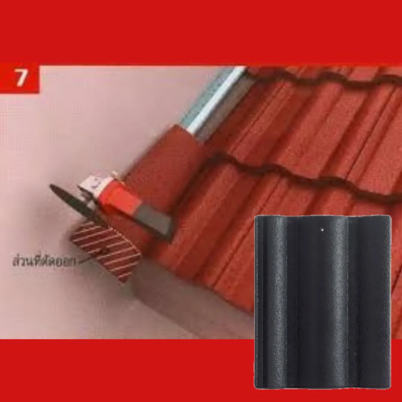 ครอบข้างผนัง-สีลิกไนต์เกรย์
