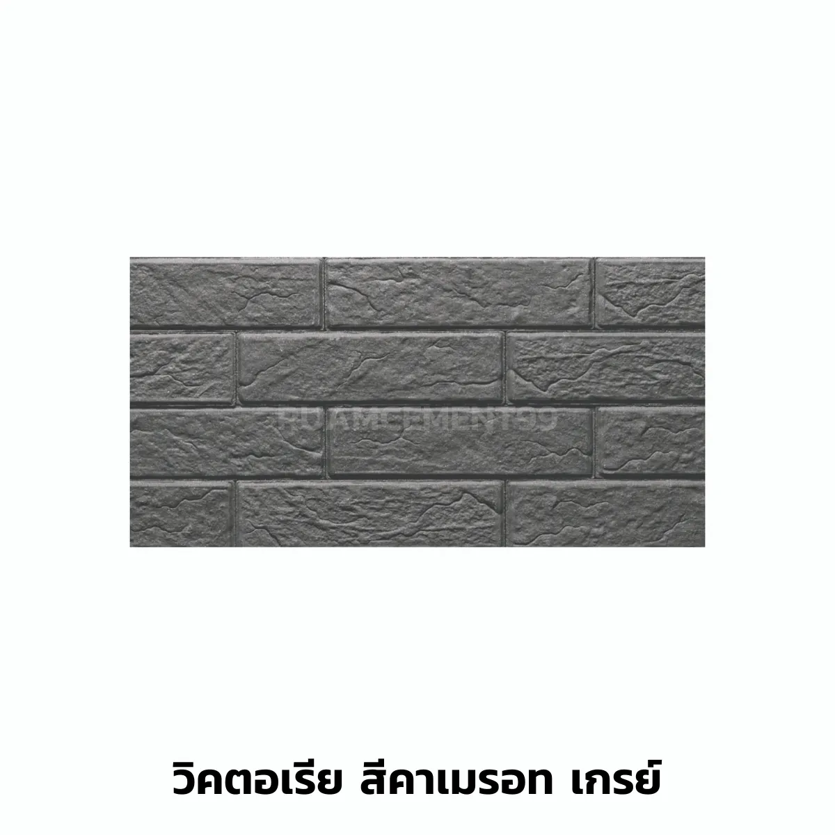 คาเมรอทเกรย์