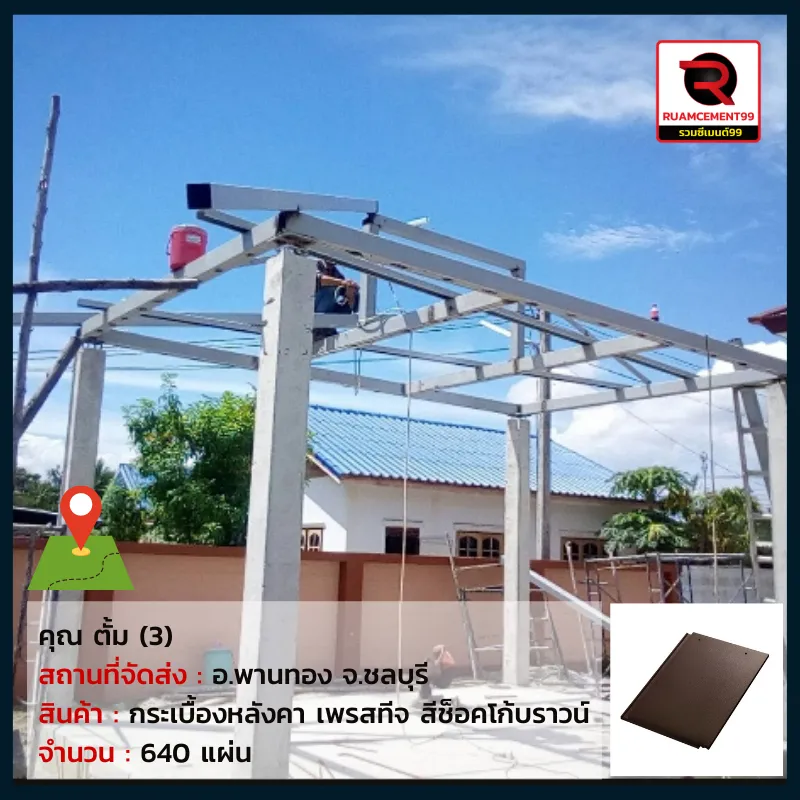 คุณตั้ม-ชลบุรี(1)
