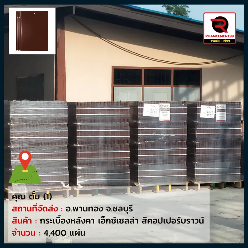 คุณตั้ม-ชลบุรี(2)