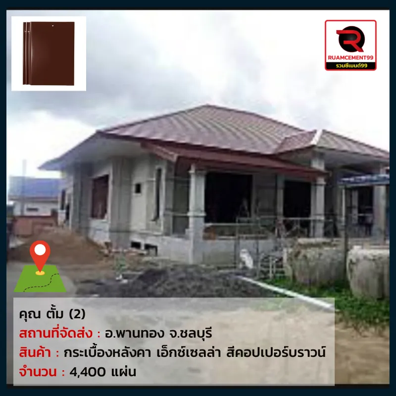 คุณตั้ม-ชลบุรี(3)