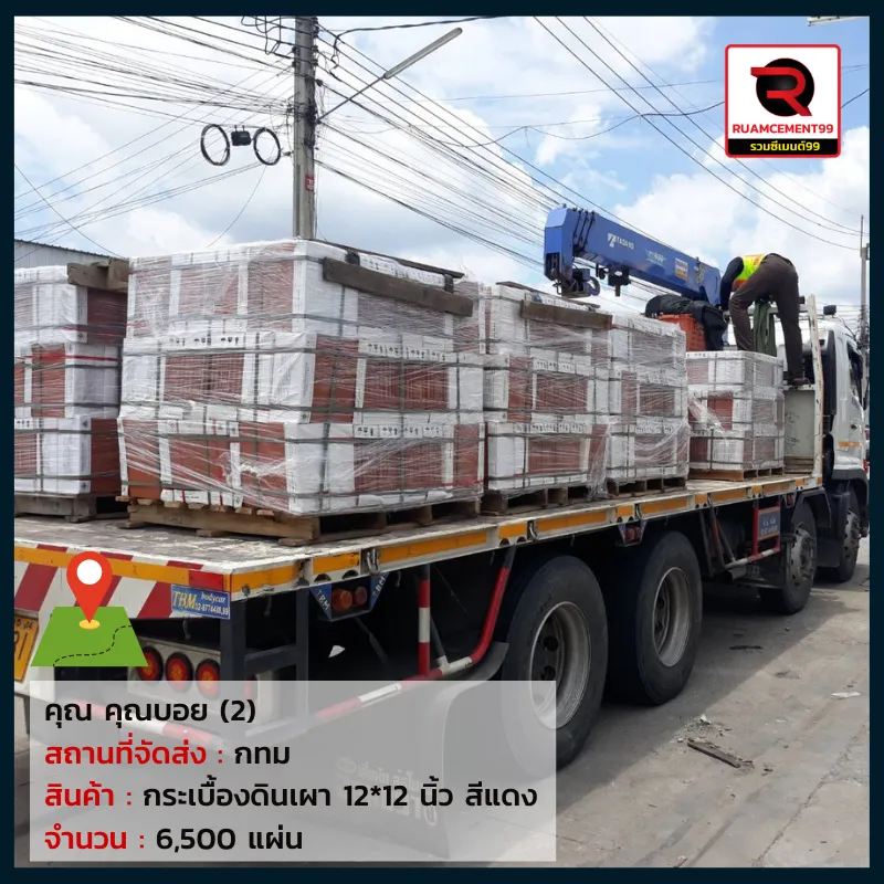 คุณบอย-กทม(1)