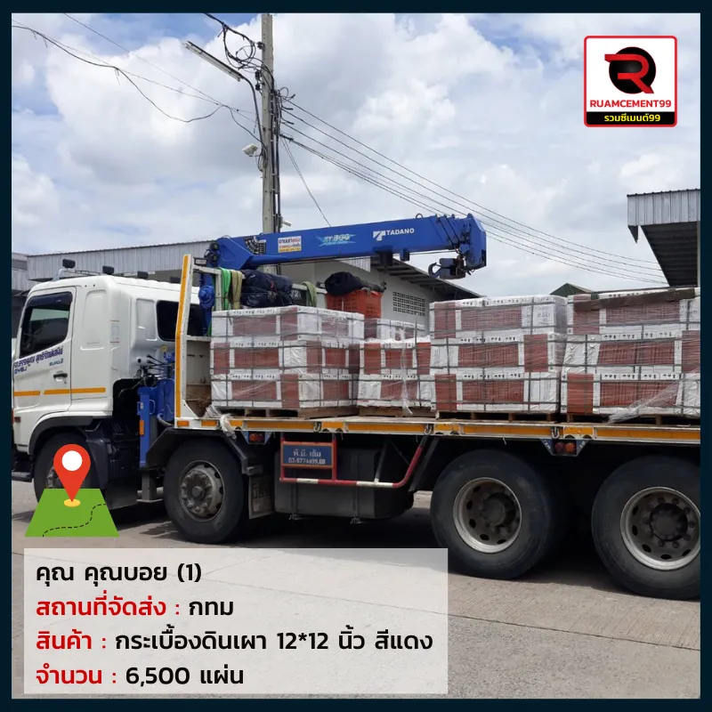 คุณบอย-กทม(2)