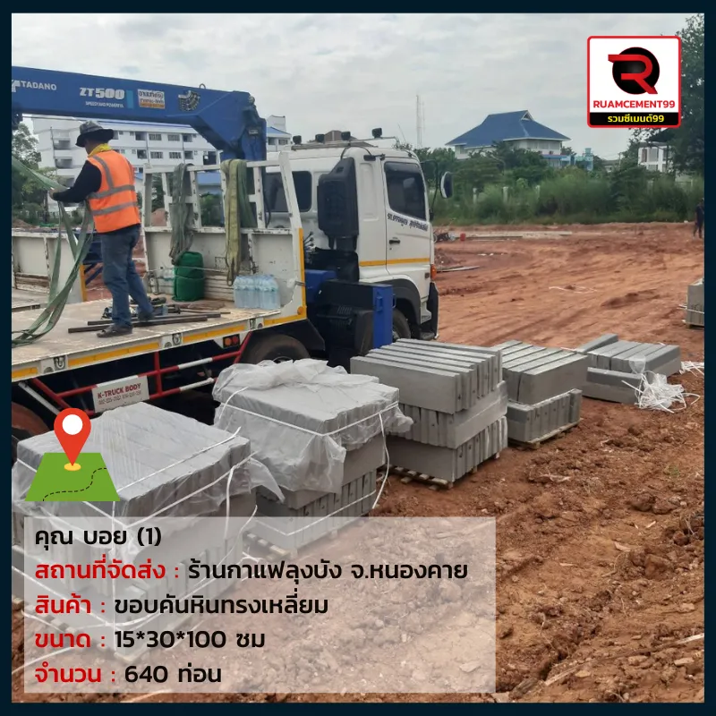 คุณบอย-หนองคาย(2)