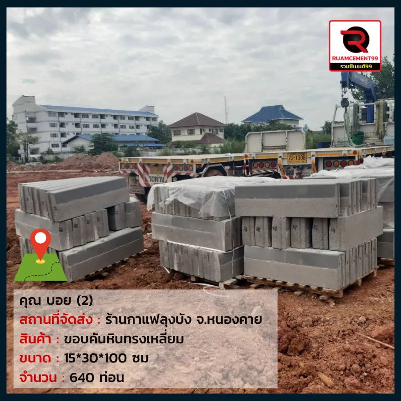 คุณบอย-หนองคาย(3)