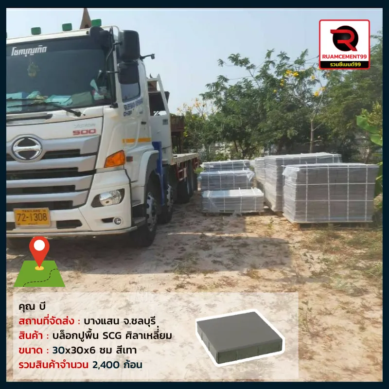 คุณบี-ชลบุรี(4)