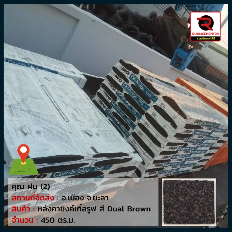 คุณฝน-ยะลา(1)