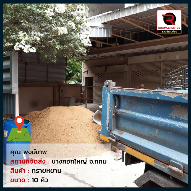 คุณพงษ์เทพ-กทม(1)