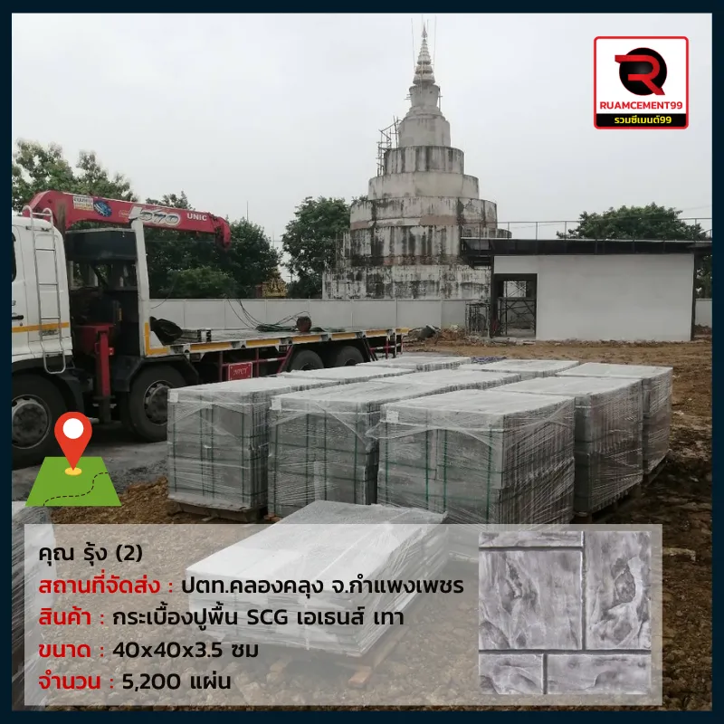 คุณรุ้ง-กำแพงเพชร(3)