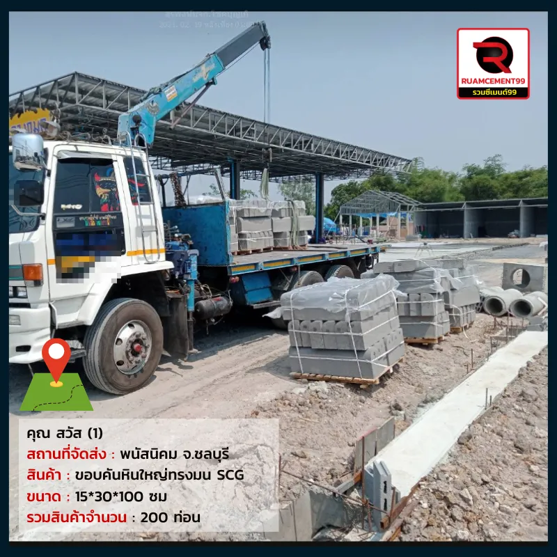 คุณสวัส-ชลบุรี(2)