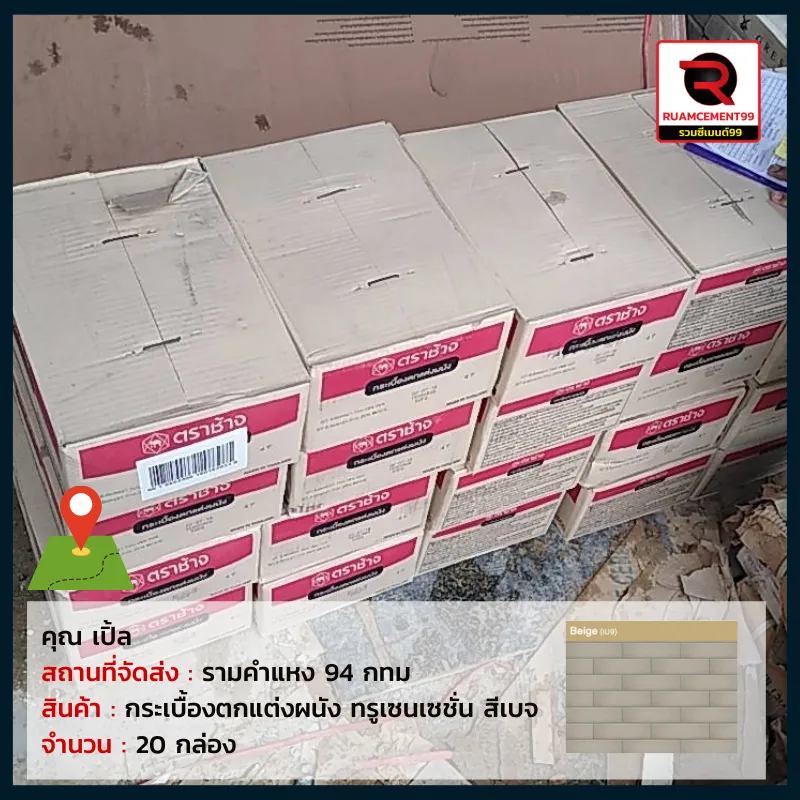 คุณเปิ้ล-กทม