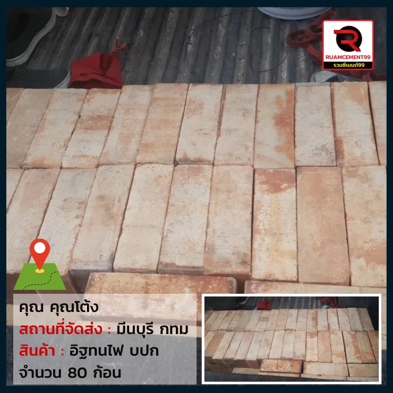 คุณโต้ง-กทม