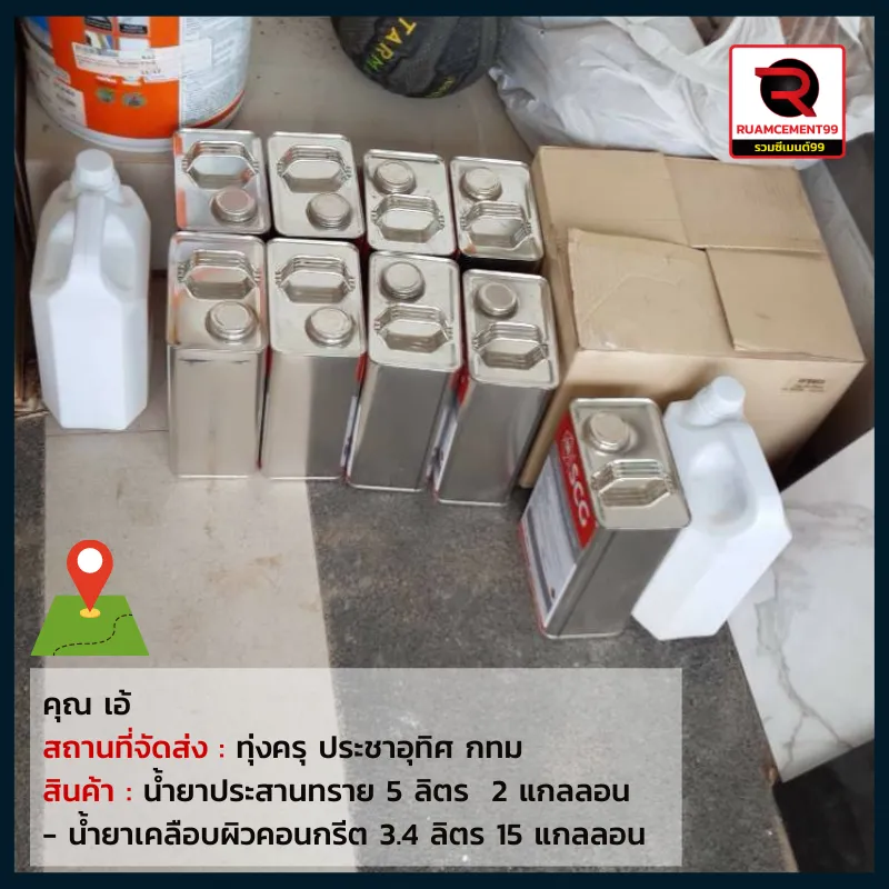 คุฯเอ้-กทม