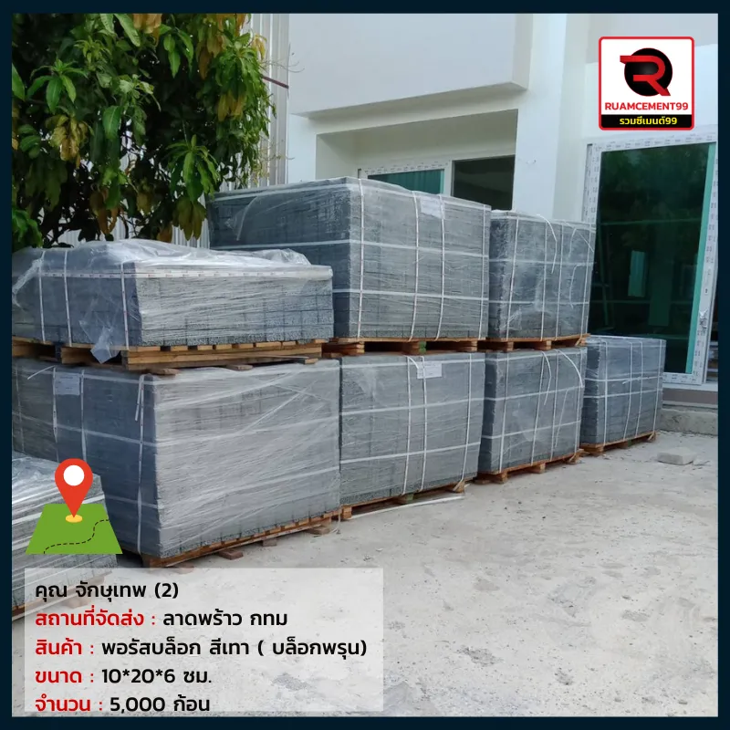 จกษุเทพ-กทม(1)