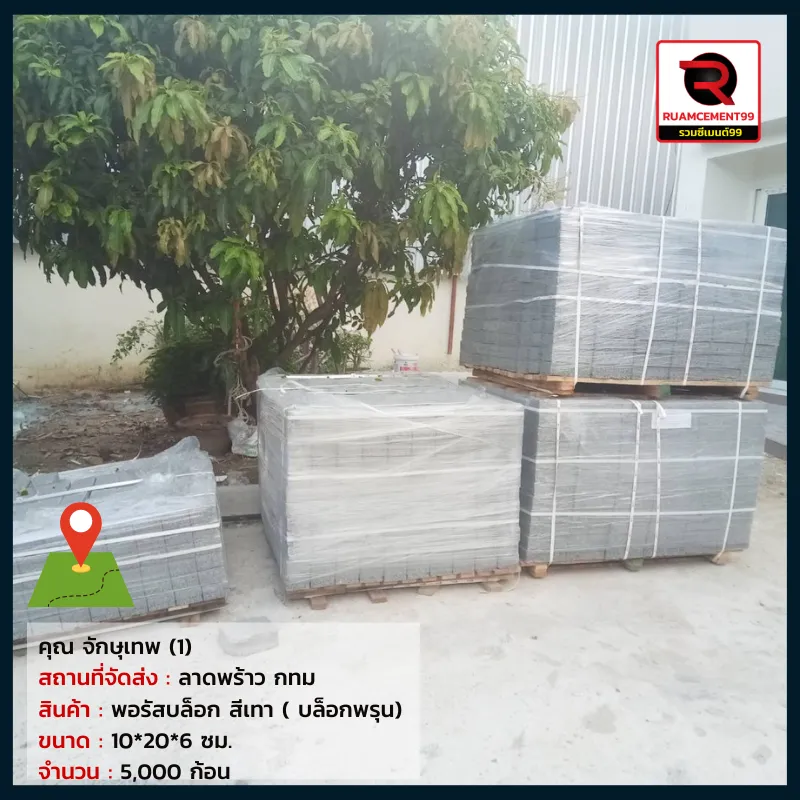 จกษุเทพ-กทม(2)