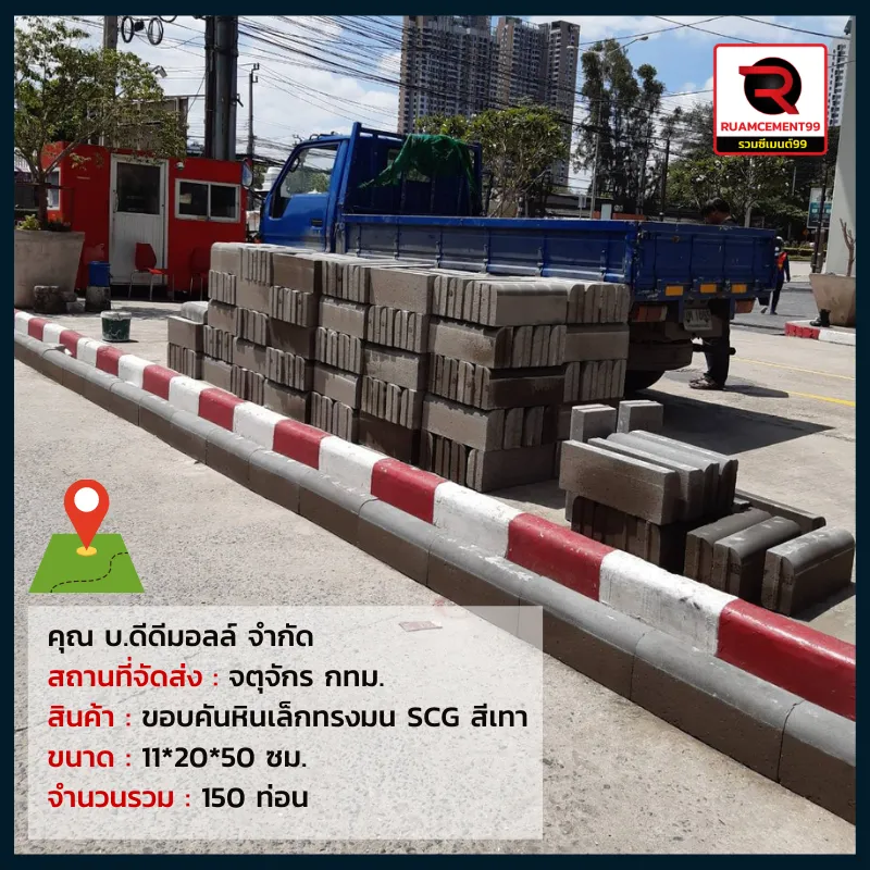 จตุจักร-กทม