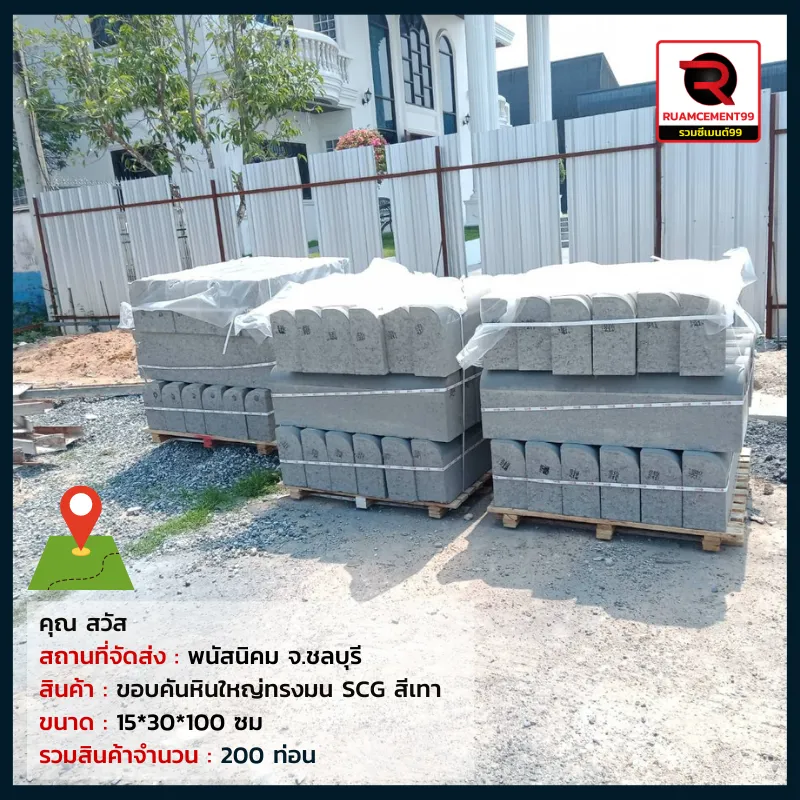 ชลบุรี1