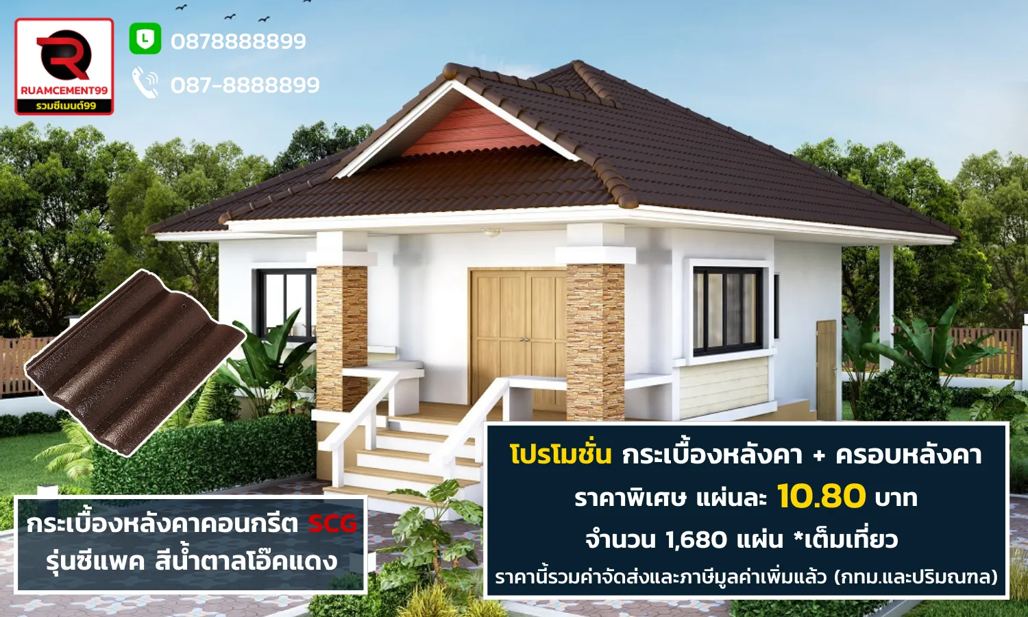 ซีแพค-น้ำตาลโอ๊คแดง
