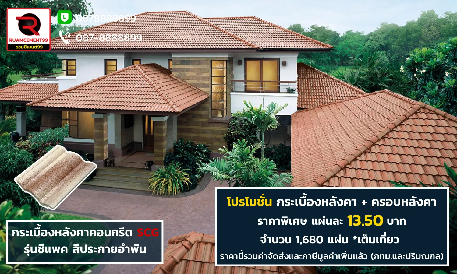 ซีแพค-ประกายอำพัน
