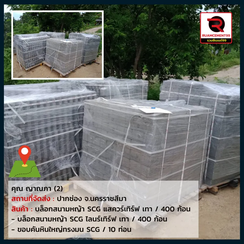 ญาณภา-นครราชสีมา(1)