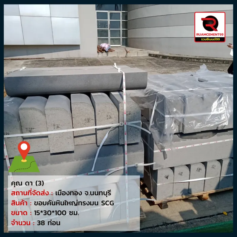 ฟดา-นนทบุรี(1)