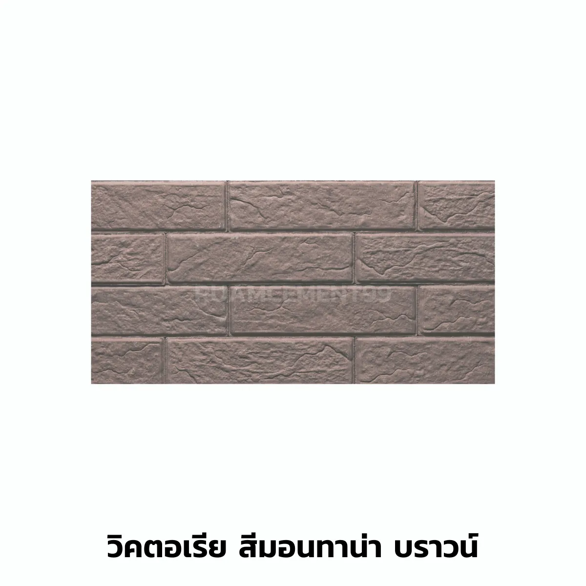 มอนทาน่าบราวน์