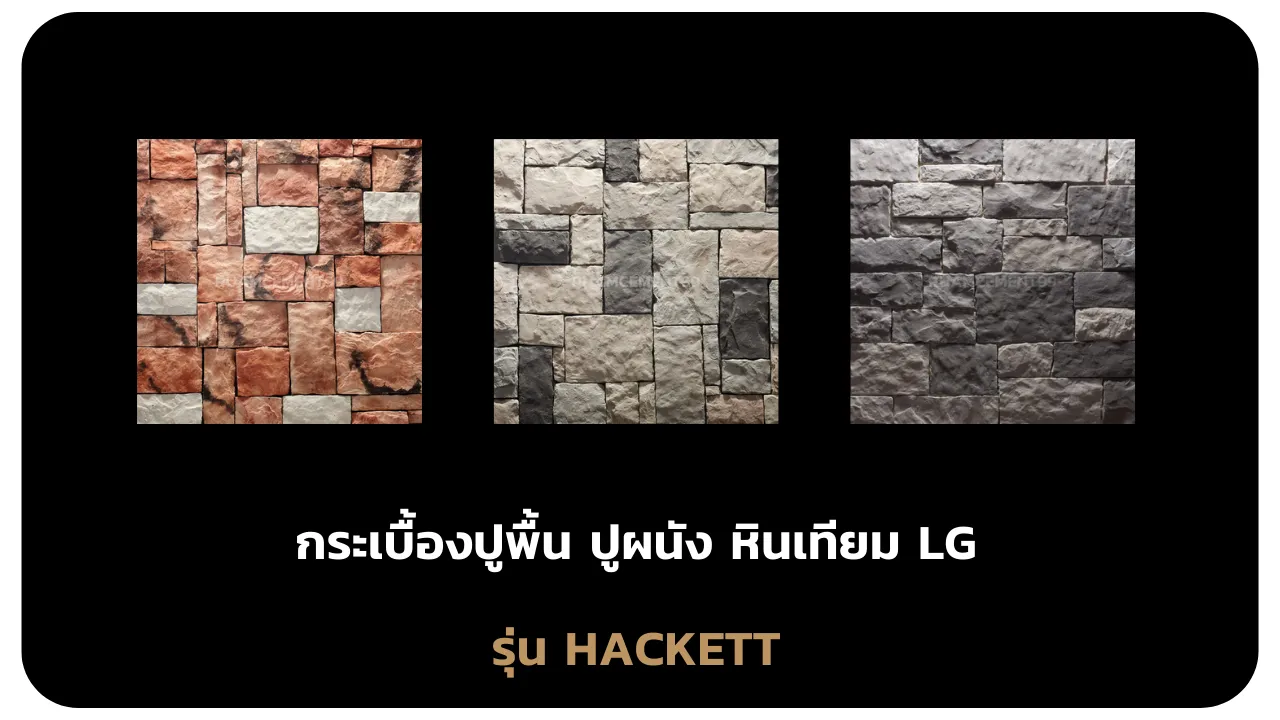 รุ่นHACKETT