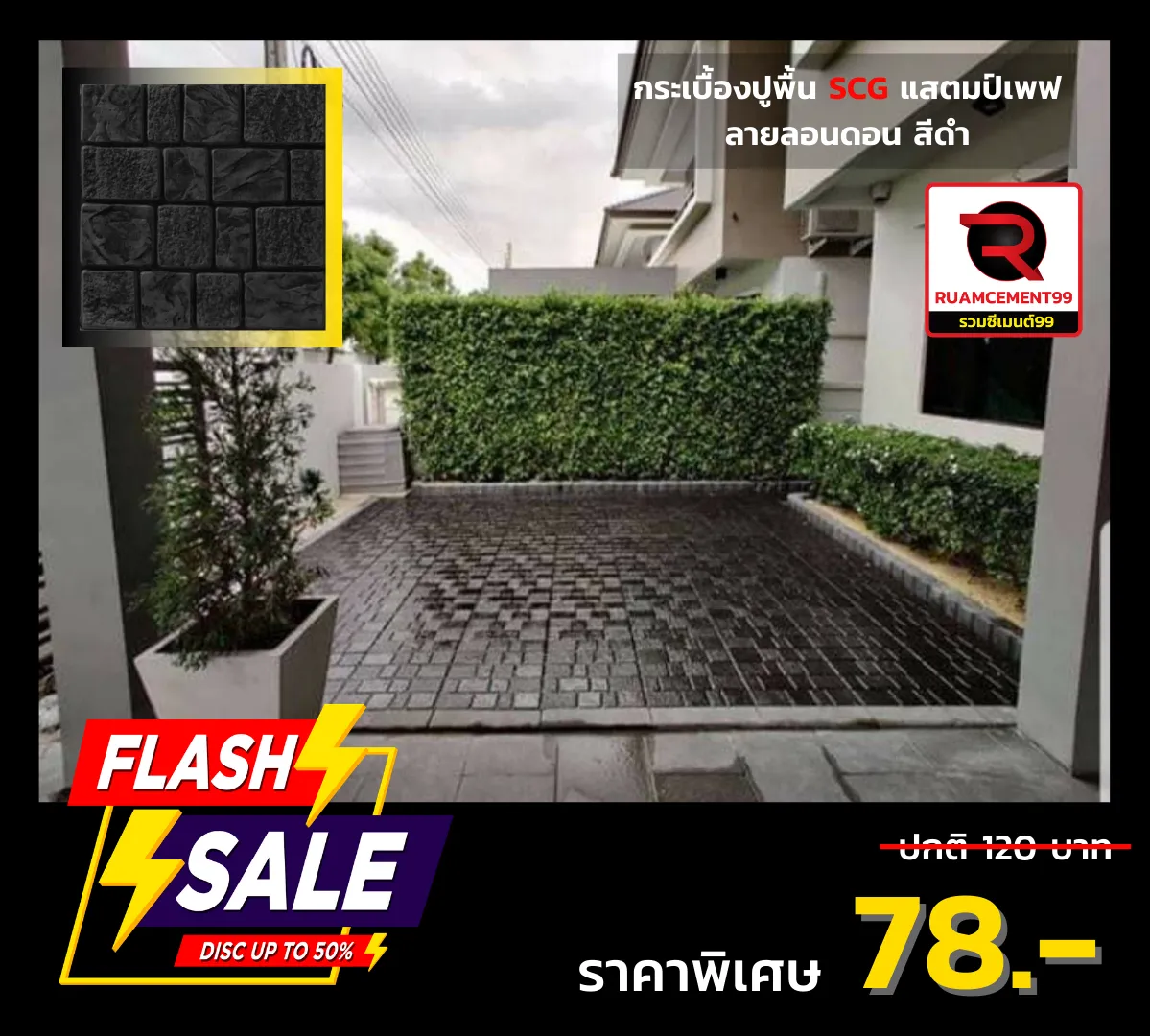 ลอนดอน-ดำ-เอสซีจี(1)