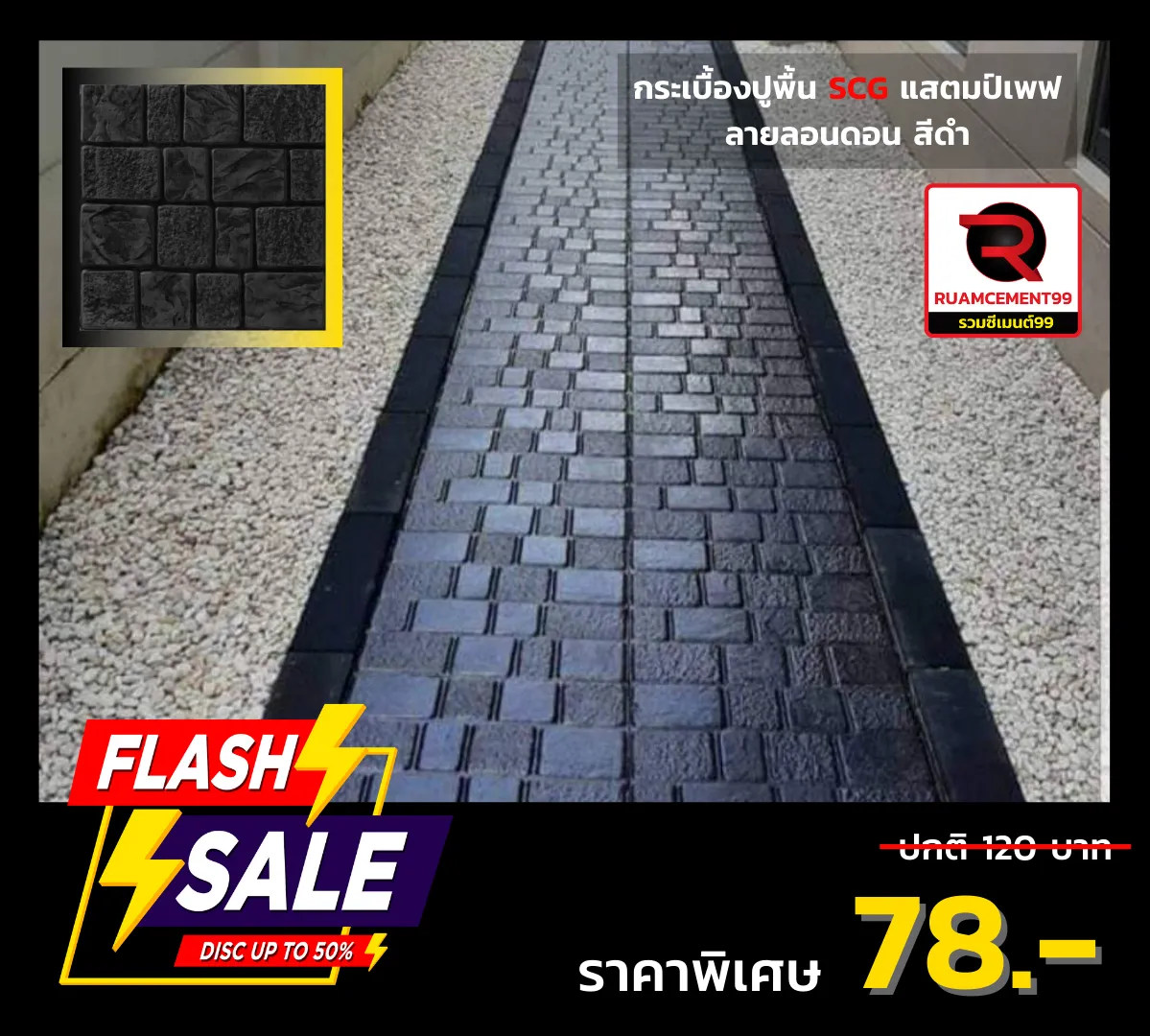 ลอนดอน-ดำ-เอสซีจี(2)