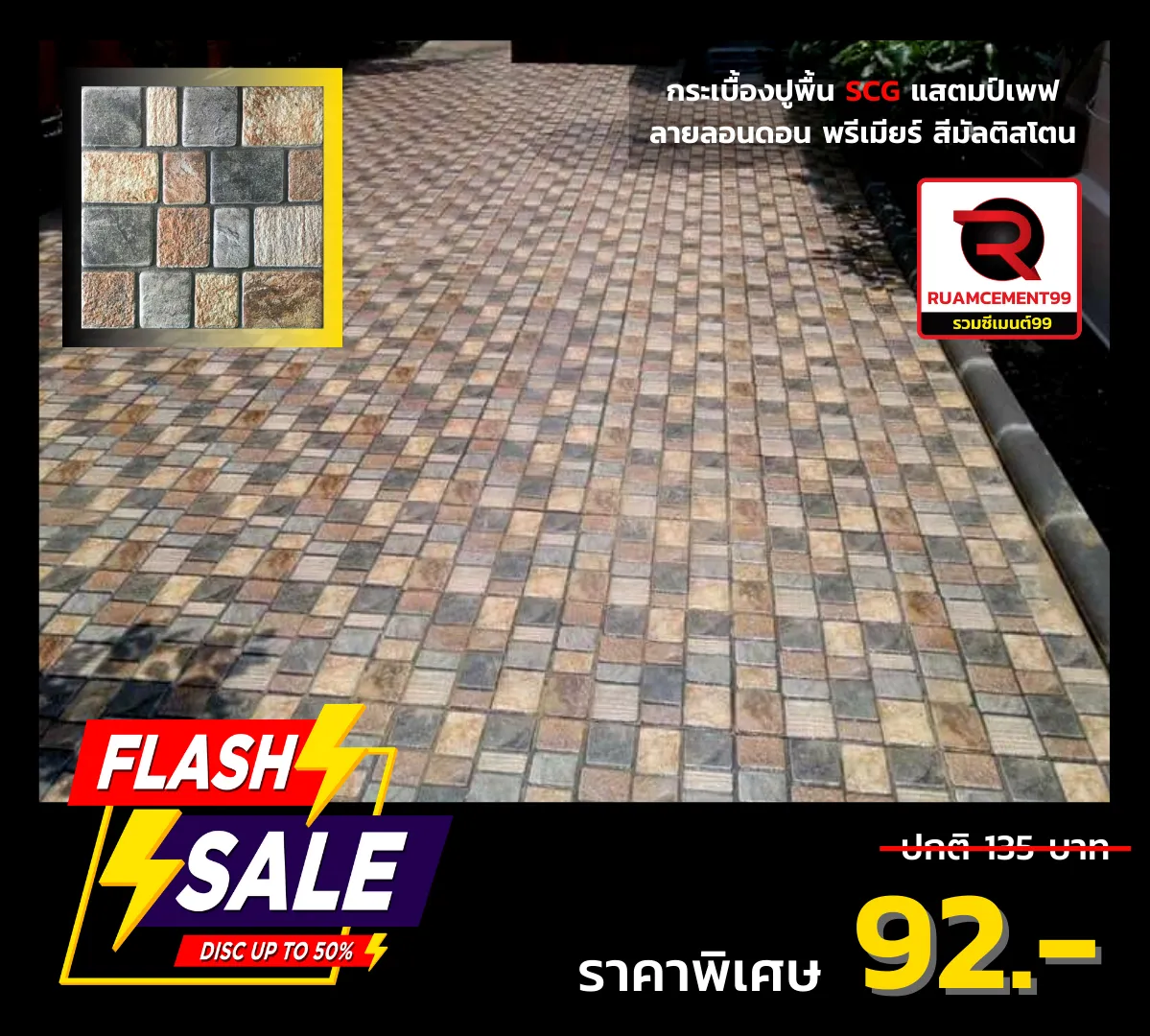 ลอนดอน-พรีเมียร์