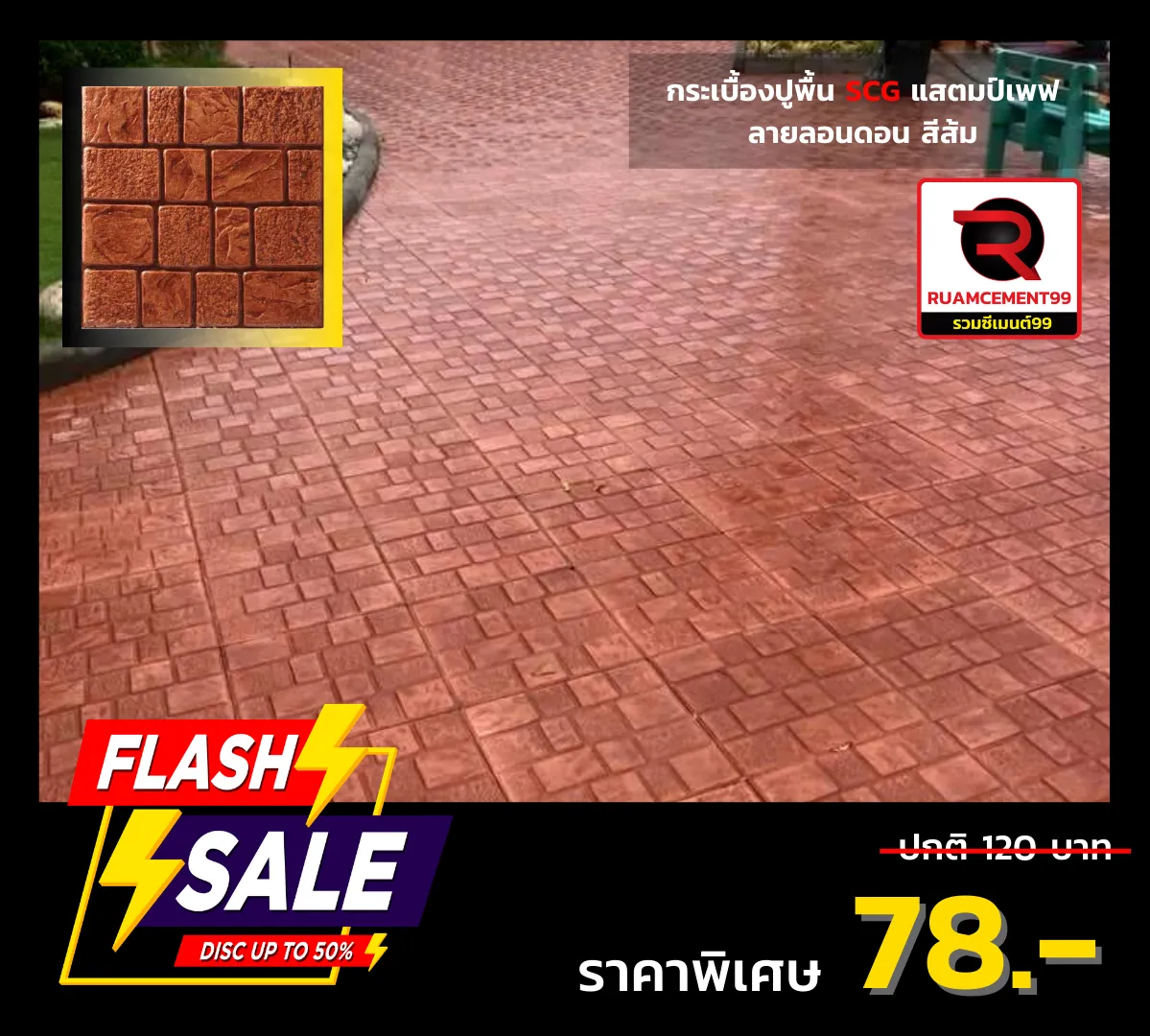 ลอนดอน-ส้ม